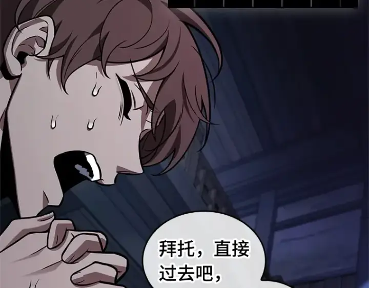 漫画《全知读者视角》229 魔界的风景（5）第146张图