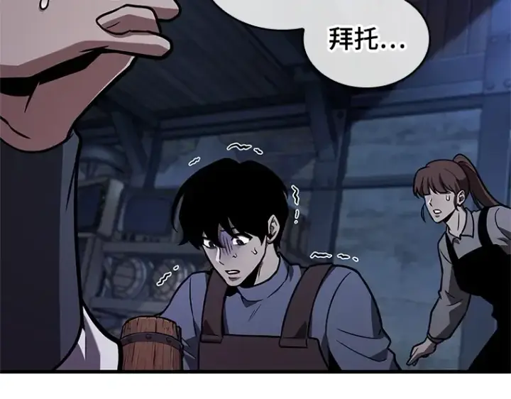 漫画《全知读者视角》229 魔界的风景（5）第147张图