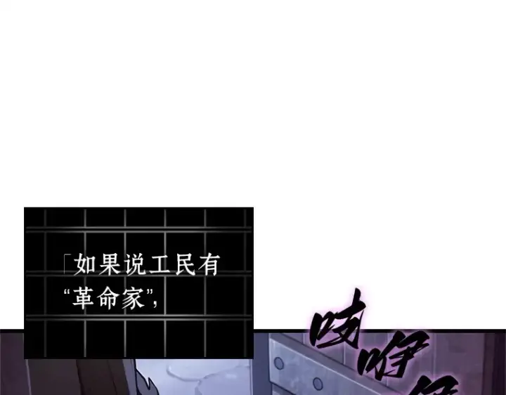 漫画《全知读者视角》229 魔界的风景（5）第165张图