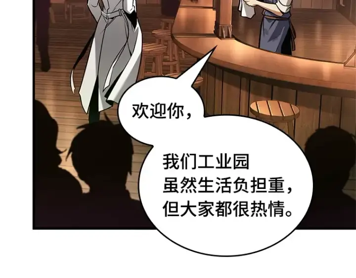 漫画《全知读者视角》229 魔界的风景（5）第17张图