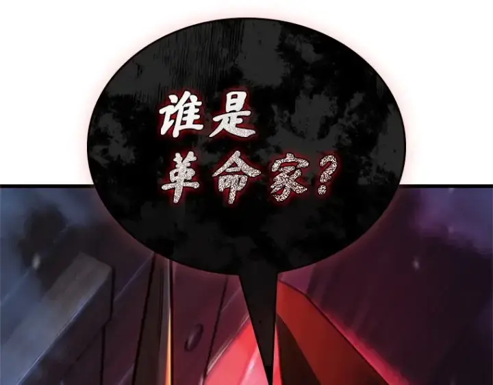 漫画《全知读者视角》229 魔界的风景（5）第171张图