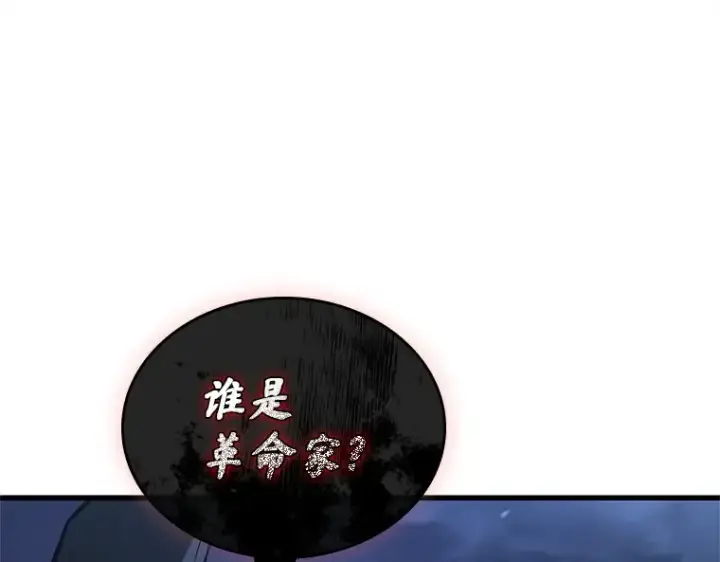 漫画《全知读者视角》229 魔界的风景（5）第182张图
