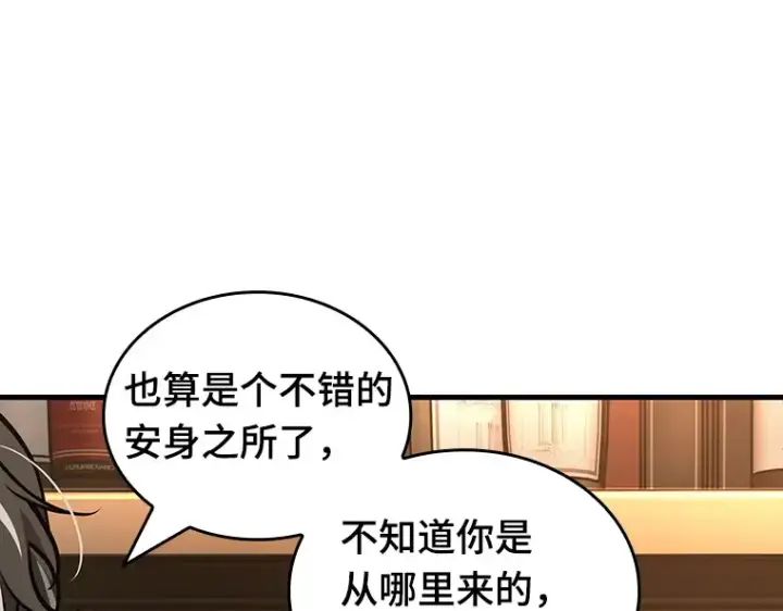 漫画《全知读者视角》229 魔界的风景（5）第19张图