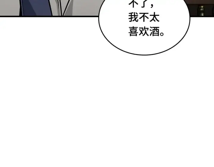 漫画《全知读者视角》229 魔界的风景（5）第21张图