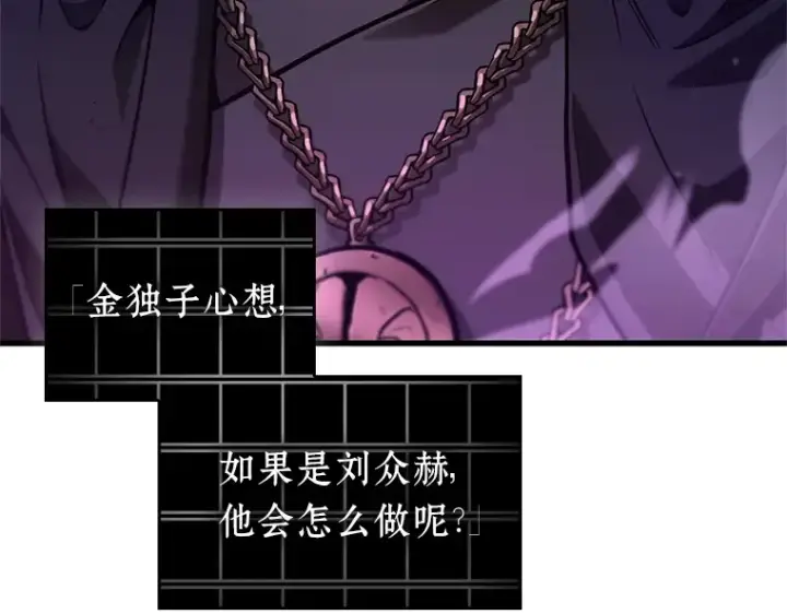 漫画《全知读者视角》229 魔界的风景（5）第210张图