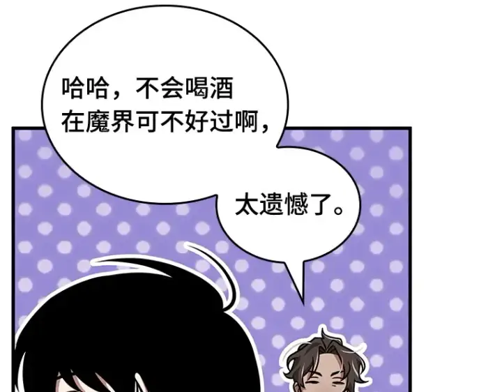 漫画《全知读者视角》229 魔界的风景（5）第22张图