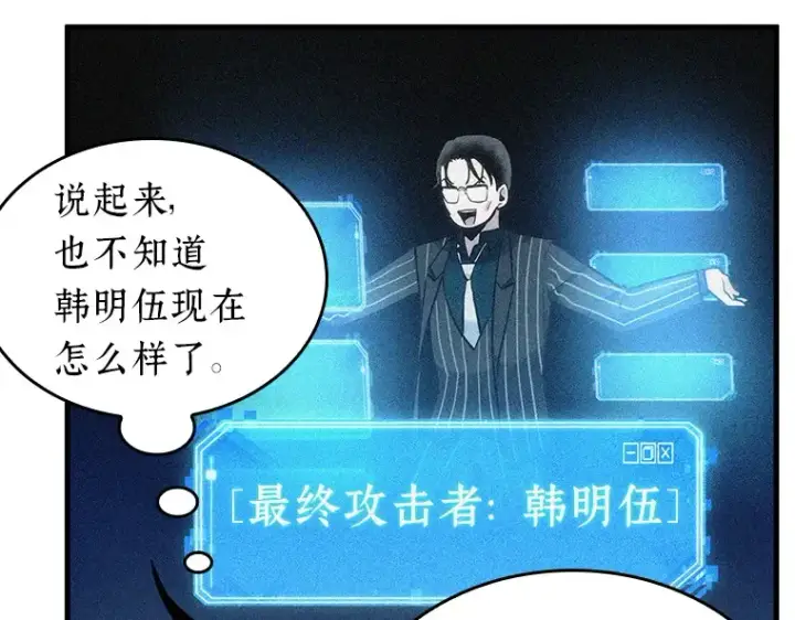 漫画《全知读者视角》229 魔界的风景（5）第25张图