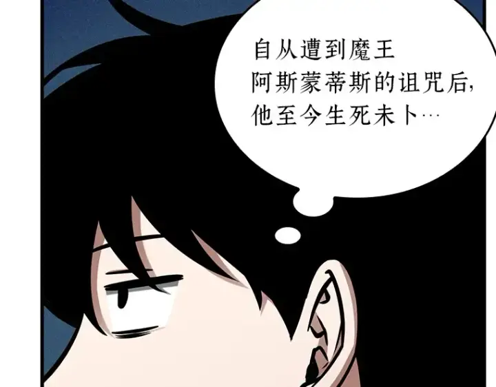 漫画《全知读者视角》229 魔界的风景（5）第26张图