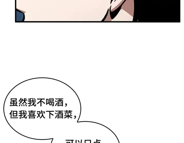 漫画《全知读者视角》229 魔界的风景（5）第27张图