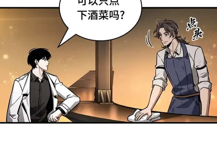 漫画《全知读者视角》229 魔界的风景（5）第28张图