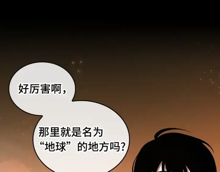 漫画《全知读者视角》229 魔界的风景（5）第29张图