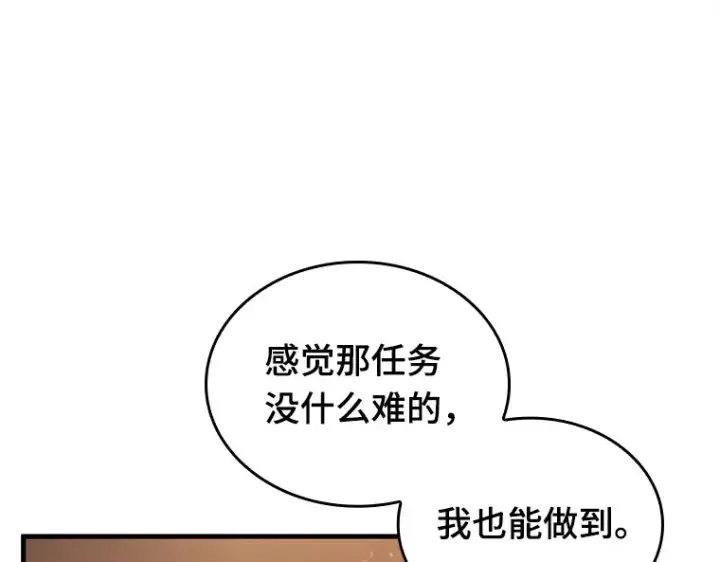 漫画《全知读者视角》229 魔界的风景（5）第41张图