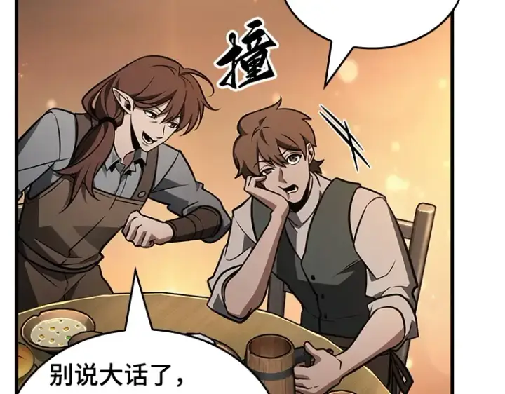 漫画《全知读者视角》229 魔界的风景（5）第42张图
