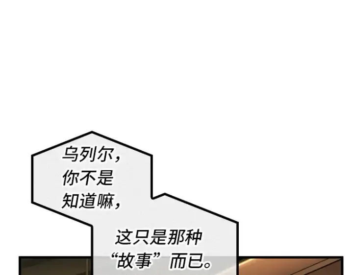 漫画《全知读者视角》229 魔界的风景（5）第44张图