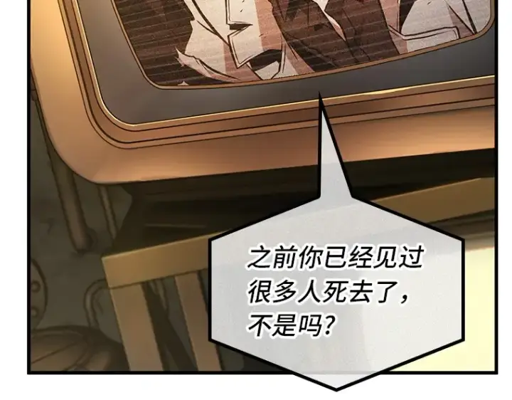 漫画《全知读者视角》229 魔界的风景（5）第46张图