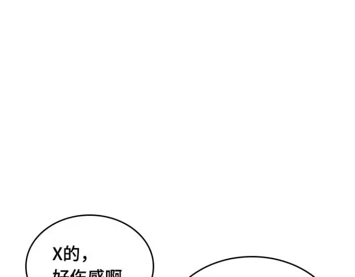 漫画《全知读者视角》229 魔界的风景（5）第47张图