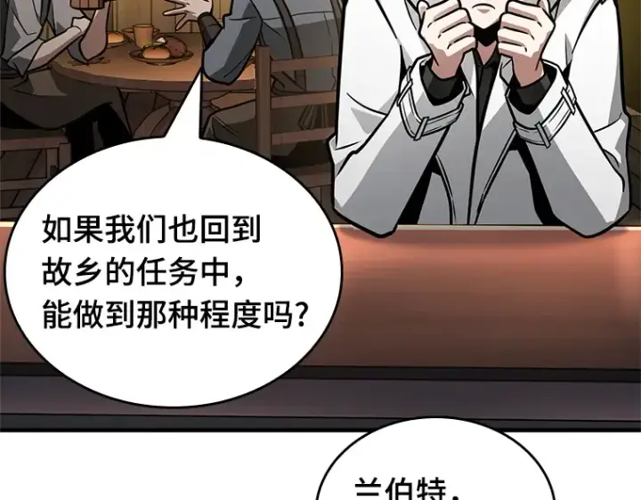漫画《全知读者视角》229 魔界的风景（5）第49张图
