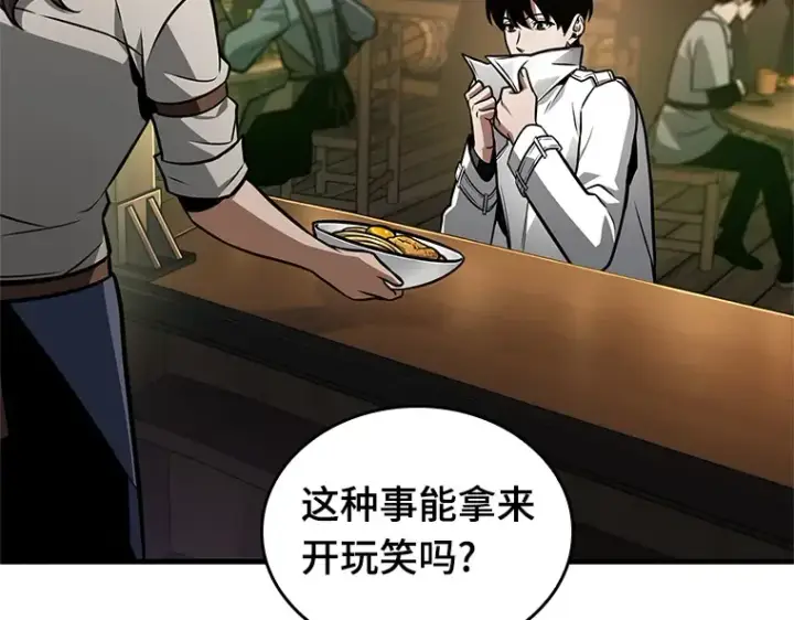 漫画《全知读者视角》229 魔界的风景（5）第52张图