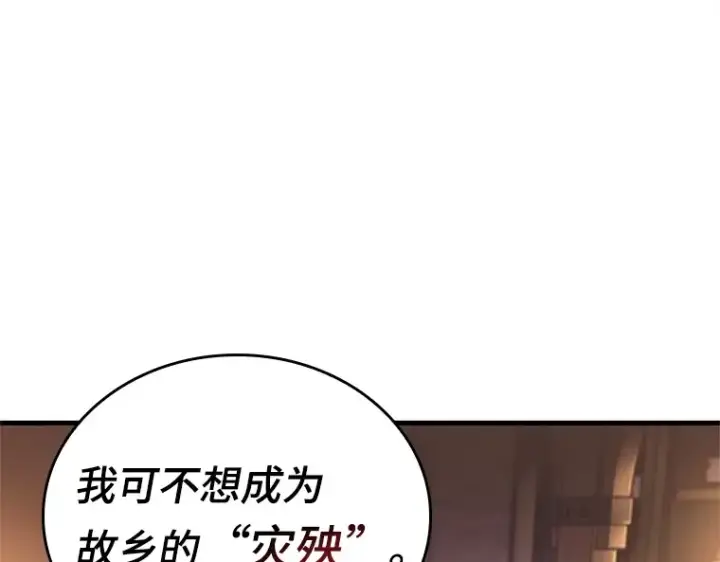 漫画《全知读者视角》229 魔界的风景（5）第54张图