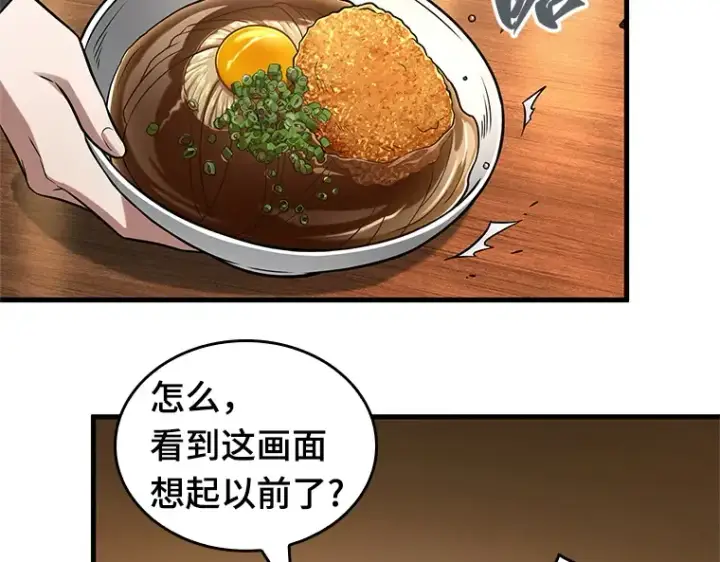 漫画《全知读者视角》229 魔界的风景（5）第66张图