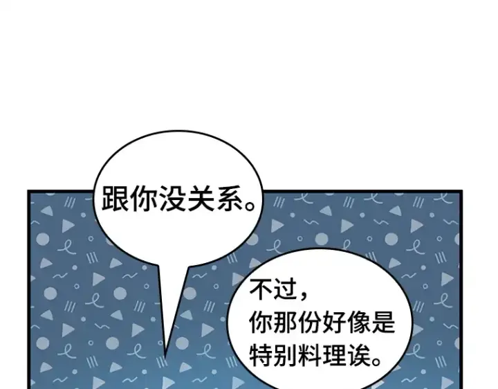 漫画《全知读者视角》229 魔界的风景（5）第74张图