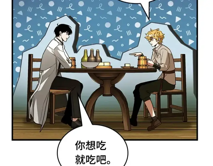 漫画《全知读者视角》229 魔界的风景（5）第75张图