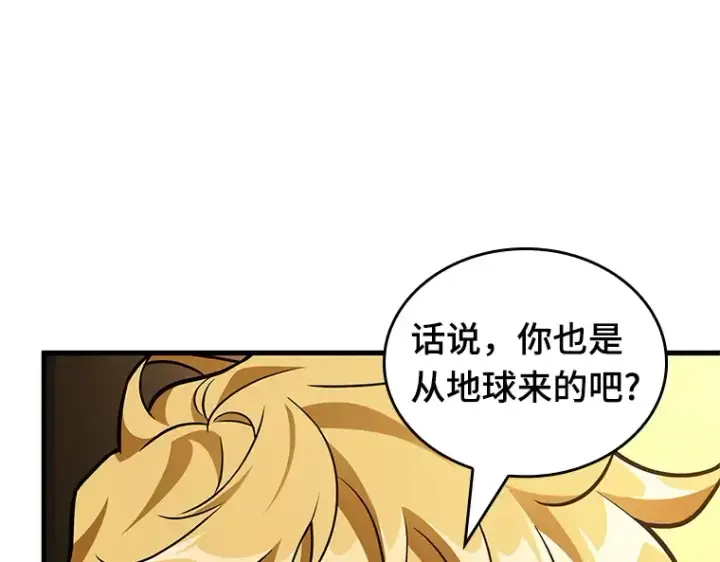 漫画《全知读者视角》229 魔界的风景（5）第81张图