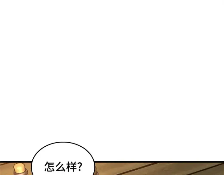 漫画《全知读者视角》229 魔界的风景（5）第84张图