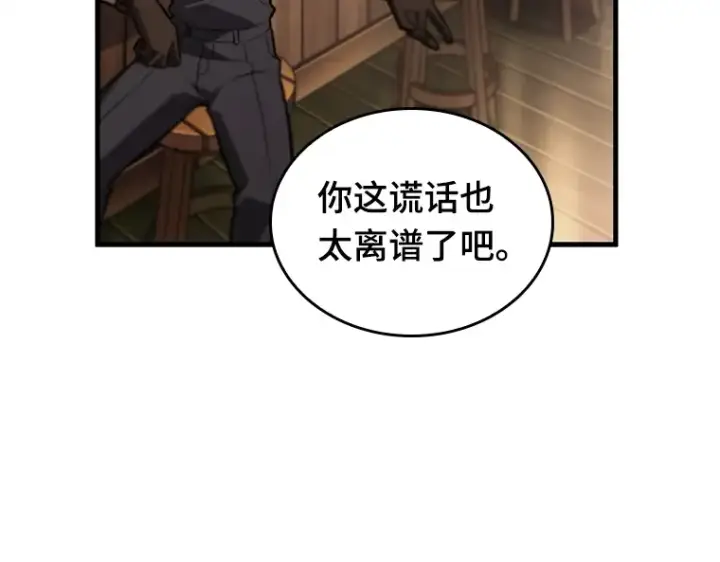 漫画《全知读者视角》229 魔界的风景（5）第98张图