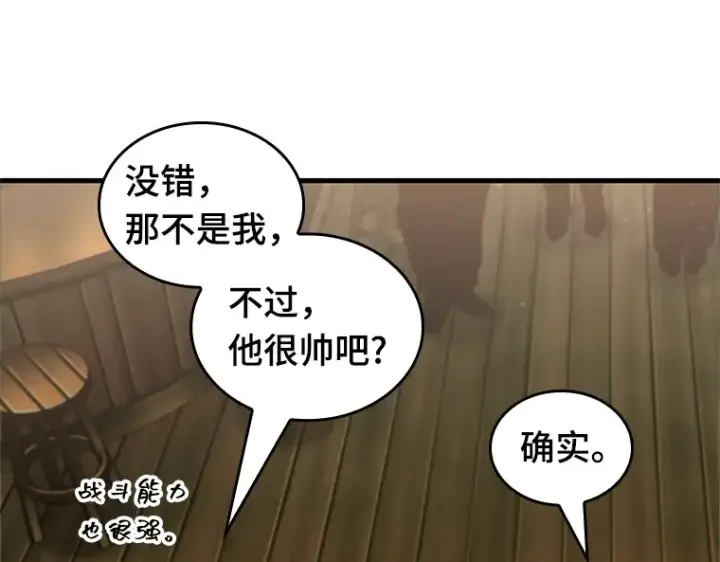 漫画《全知读者视角》229 魔界的风景（5）第99张图