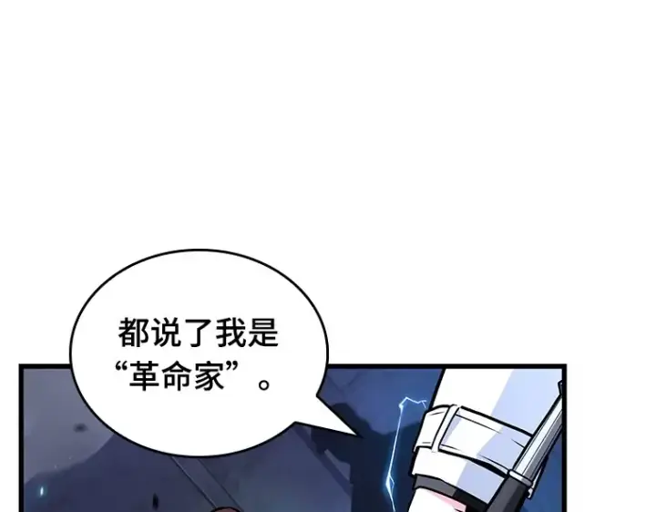 漫画《全知读者视角》230 冒牌革命家（1）第101张图