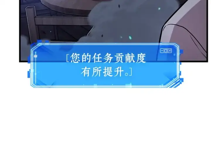 漫画《全知读者视角》230 冒牌革命家（1）第106张图