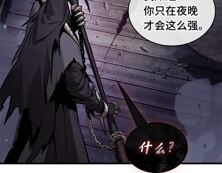 漫画《全知读者视角》230 冒牌革命家（1）第109张图