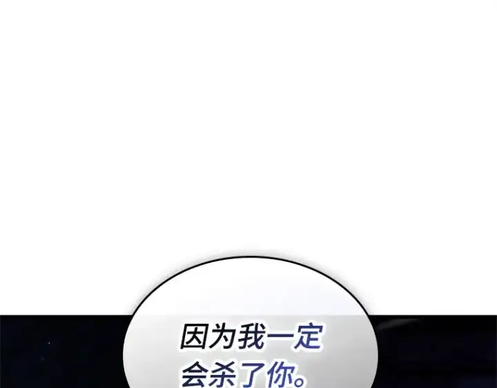 漫画《全知读者视角》230 冒牌革命家（1）第113张图