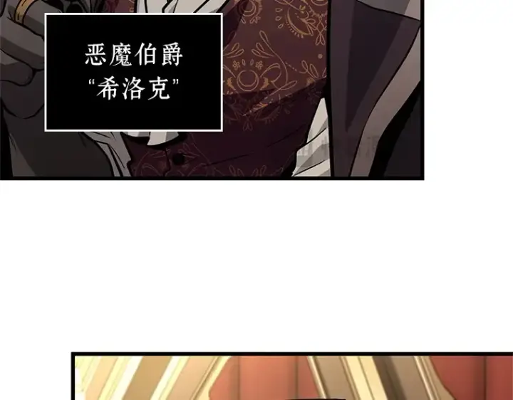 漫画《全知读者视角》230 冒牌革命家（1）第131张图