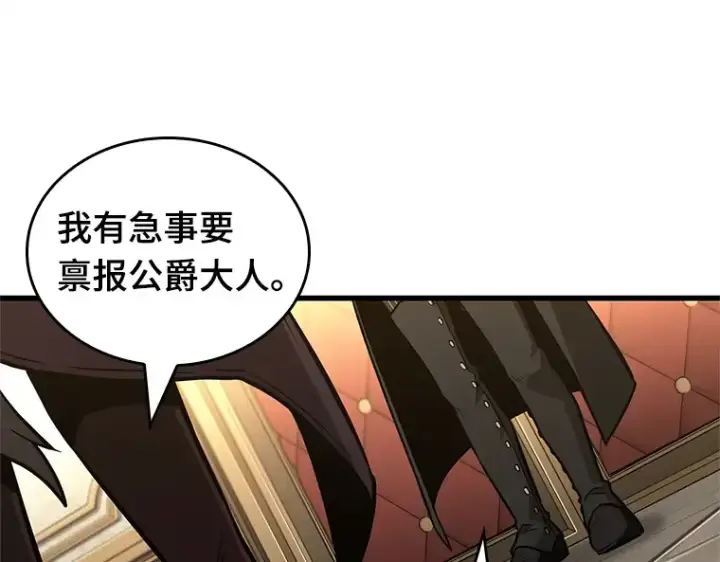 漫画《全知读者视角》230 冒牌革命家（1）第134张图