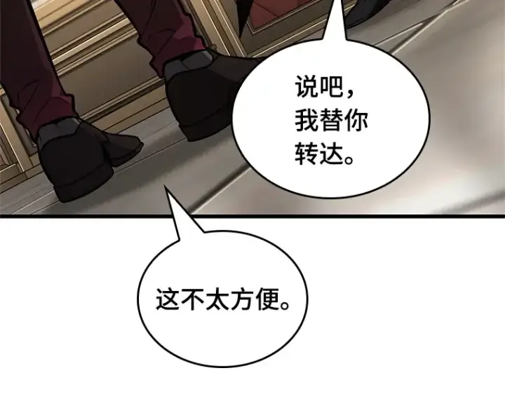 漫画《全知读者视角》230 冒牌革命家（1）第135张图