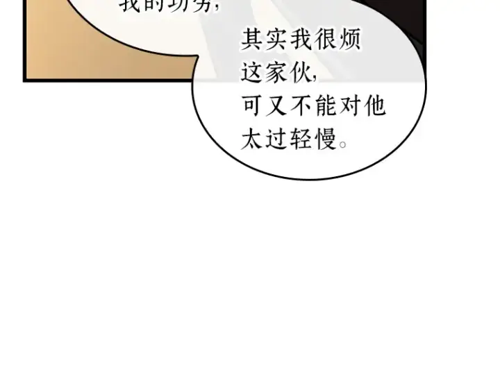 漫画《全知读者视角》230 冒牌革命家（1）第140张图