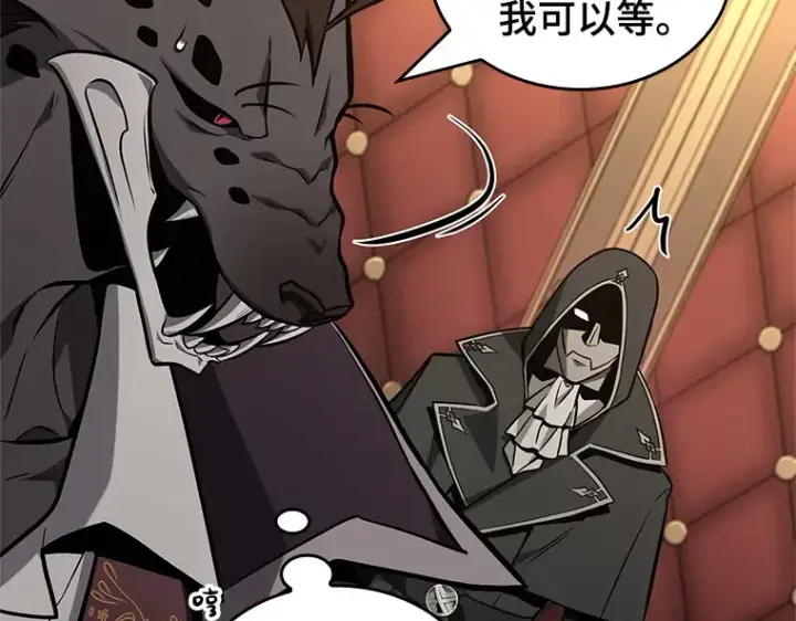 漫画《全知读者视角》230 冒牌革命家（1）第145张图