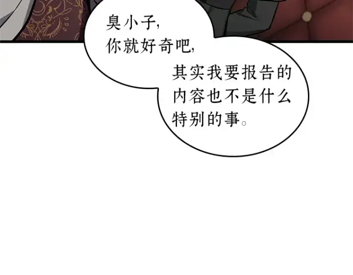 漫画《全知读者视角》230 冒牌革命家（1）第146张图