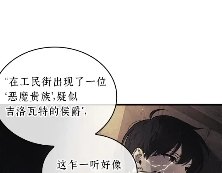 漫画《全知读者视角》230 冒牌革命家（1）第147张图
