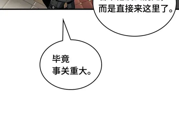 漫画《全知读者视角》230 冒牌革命家（1）第153张图