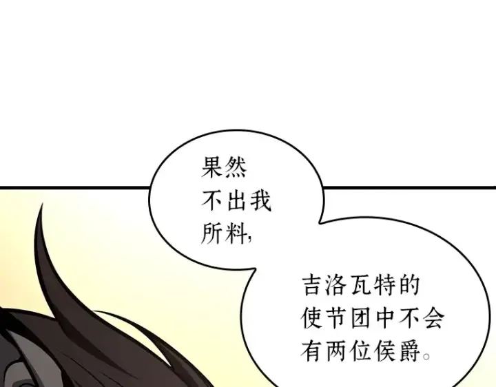 漫画《全知读者视角》230 冒牌革命家（1）第154张图