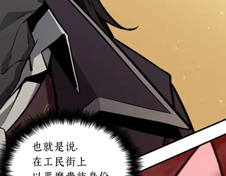 漫画《全知读者视角》230 冒牌革命家（1）第156张图