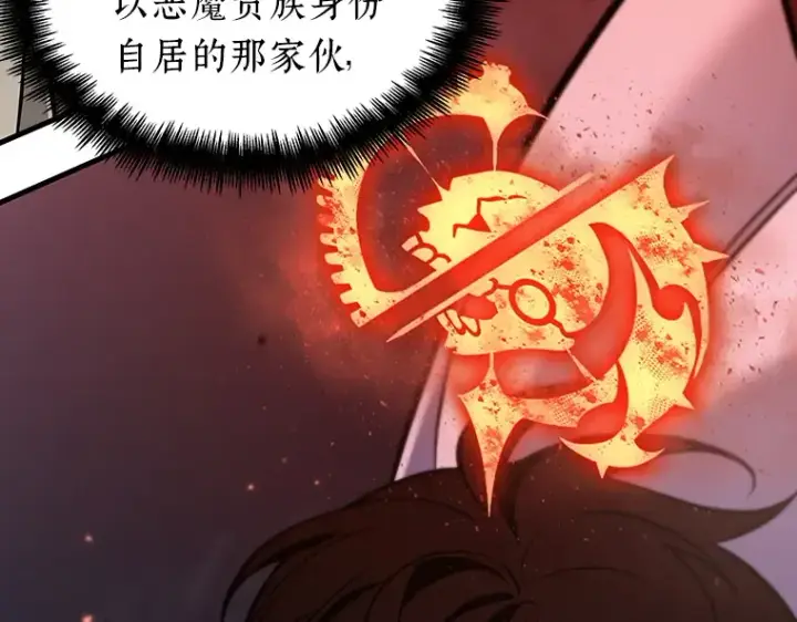 漫画《全知读者视角》230 冒牌革命家（1）第157张图