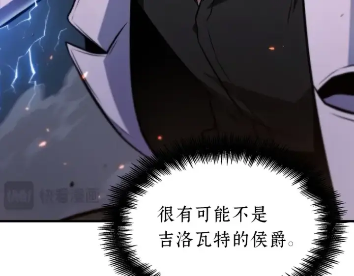 漫画《全知读者视角》230 冒牌革命家（1）第159张图