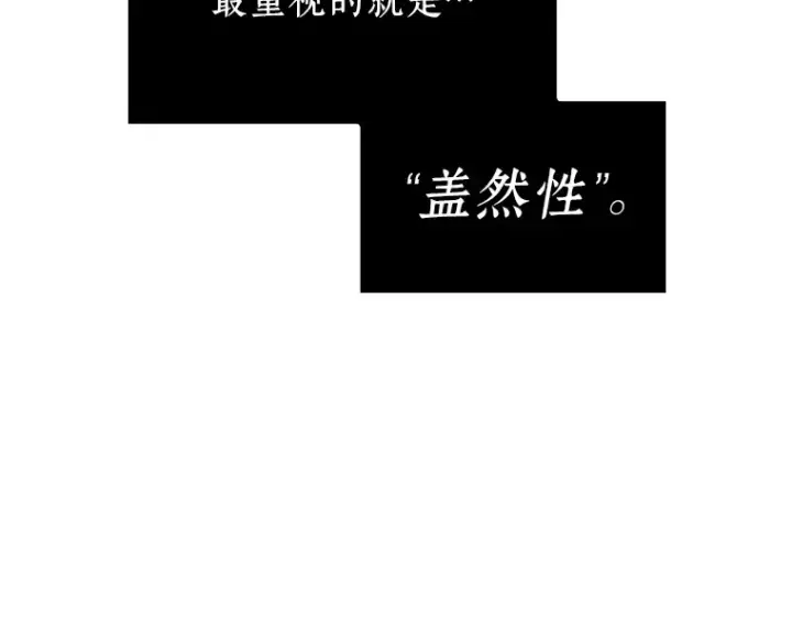 漫画《全知读者视角》230 冒牌革命家（1）第17张图