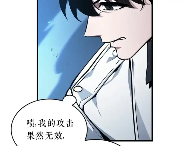 漫画《全知读者视角》230 冒牌革命家（1）第193张图