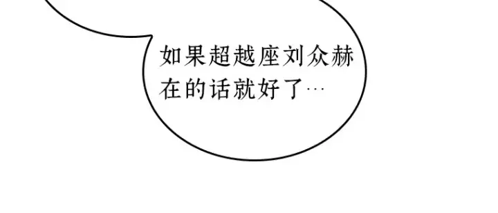 漫画《全知读者视角》230 冒牌革命家（1）第194张图