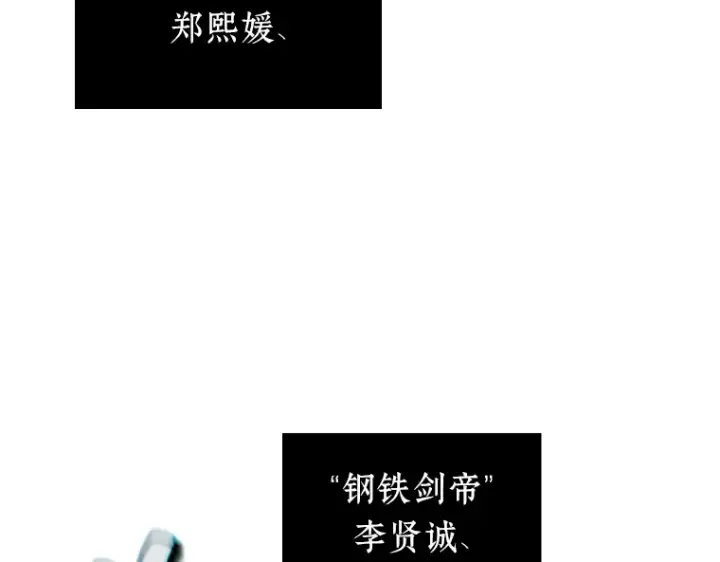 漫画《全知读者视角》230 冒牌革命家（1）第199张图